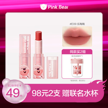 Pink Bear皮可熊奶烙口红E09（赞萌露比限定款）