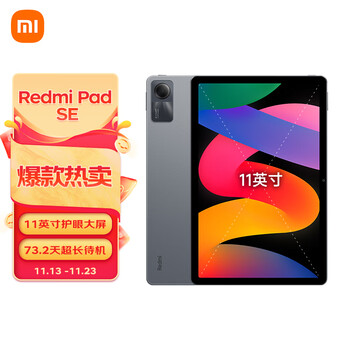 Redmi Pad SE红米平板 11英寸 90Hz高刷高清屏 6G+128GB 娱乐影音办公学习平板电脑 深灰色 小米平板