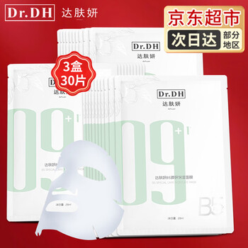 达肤妍（dafuyan） b5面膜积雪草pro面膜深层补水保湿修护舒缓温和贴片面膜 B5积雪草面膜3盒装