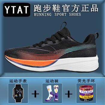 赤兔儿童跑步鞋男女款赤兔6pro全掌碳板气垫减震跑鞋男童运动鞋女赤兔