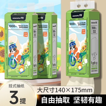 良制多功能悬挂抽纸底部抽家用原生竹浆本色挂抽1000张 底部抽3提（送1个挂钩）