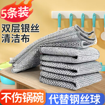 宫禾钢丝球抹布金属银丝双面网格清洁洗碗布不沾油厨房抹布防水手套 升级钢丝抹布【5条】