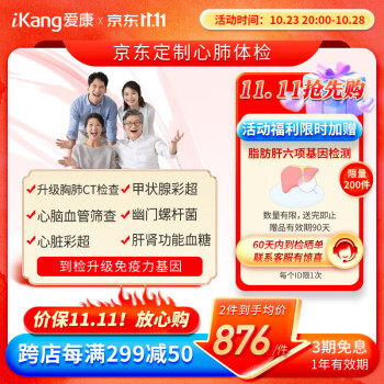 时下私立体检趋势与价格走势分析