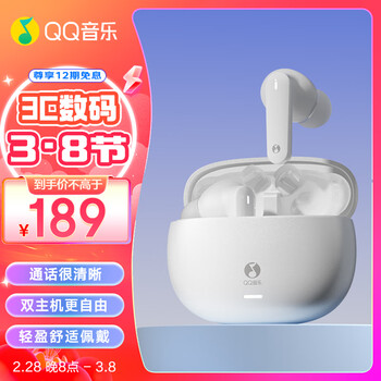 QQ音乐ET51-星光白真无线蓝牙耳机ANC主动降噪音乐耳机蓝牙5.3游戏耳机适用苹果华为小米手机K-TWS系列