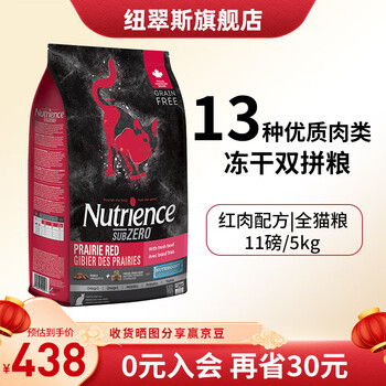 NUTRIENCE纽翠斯猫粮冻干进口黑钻系列红肉禽肉营养增肥发腮幼猫成猫粮 【咨询有惊喜】红肉猫粮11磅/5kg