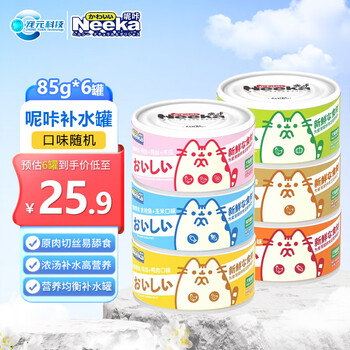呢咔猫罐头零食补水罐湿粮猫咪宠物高汤浓汤营养罐成幼猫调理肠胃 【口味随机发】85g*6罐