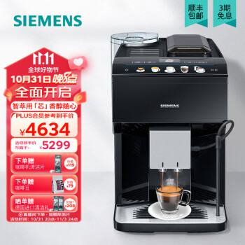 Plus会员，Siemens 西门子 TP503C09 全自动咖啡机