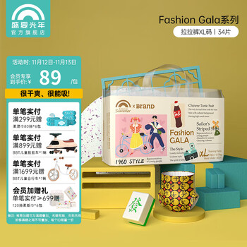 Enternal Summer【活动专享】盛夏光年gala拉拉裤男女宝宝婴儿透气薄干爽尿不湿 34片(12-17kg)包XL拉拉裤码