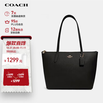 蔻驰（COACH）女士大号单肩手提包托特包黑色4454IMBLK
