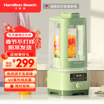 汉美驰（Hamilton Beach）百年品牌破壁机烘干除静柔音破壁料理机低音家用加热全自动轻音豆浆机料理机辅食机搅拌机 BL15201