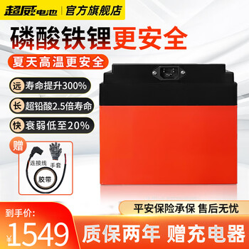 超威锂电池磷酸铁锂电动电瓶车60V20ah·LV三轮车雅迪爱玛台铃小牛适用 6020LV 赠3A充电器