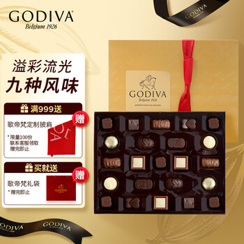 歌帝梵(GODIVA) 流金系列进口巧克力礼盒23颗装260g进口高端巧克力礼盒