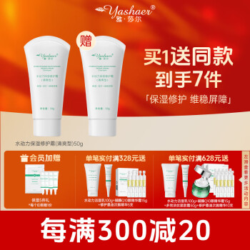 “雅莎尔”品牌乳液/面霜价格走势及用户评价