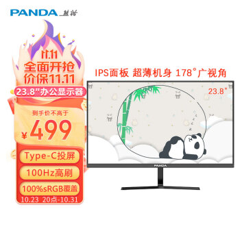 熊猫（PANDA）23.8英寸电脑显示器 100hz高刷 Type-C 15W IPS广视角 游戏办公全高清显示屏 微边框可壁挂