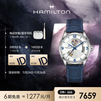 汉米尔顿（Hamilton）汉密尔顿瑞士手表爵士系列开心自动机械男表H32705651