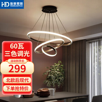 HD品牌吊灯,给你的家带来色彩和光线