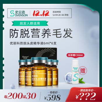 史云逊润发精华,价格走势不可错过!