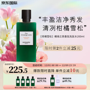 护发神器:爱马仕洗发水,价格走势和销量趋势揭秘