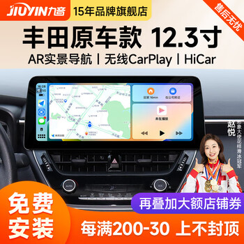 九音适用丰田rav4雷凌卡罗拉凯美瑞汽车载中控大屏导航倒车影像一体机 12.3英寸（8核-4G+32G】幽光倒车+安装 20-22款威兰达/RAV4/锋兰达