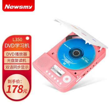 纽曼（Newsmy）CD机DVD播放机光盘学习机L350锂电粉 MP3随身听播放器 英语教学机碟片复读机 插卡U盘胎教音箱音响