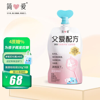 简爱生鲜旗舰店低温奶:健康、美味,助你走向更健康的生活