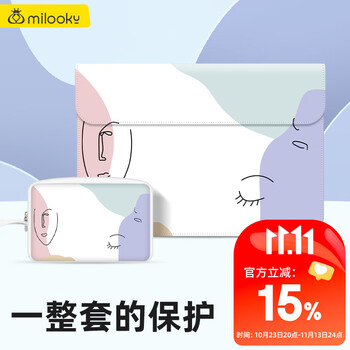 Milooky笔记本电脑macbook内胆包女13/14英寸联想华为苹果保护套收纳包