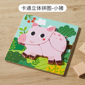 初展chuzhan儿童拼图蒙氏几何启蒙认知形状配对积木男女孩早教拼板