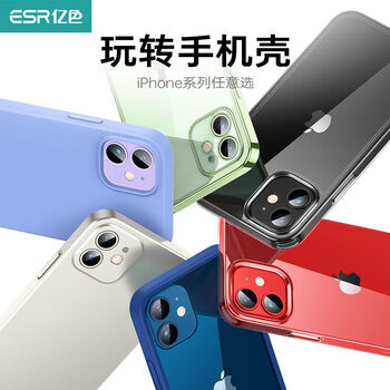 亿色苹果12/13/14/15/16系列手机壳iPhone16Pro/promax透明磁吸液态硅胶保护套超薄防摔简约高级男女款 15Plus手机壳膜盲盒【2个装】