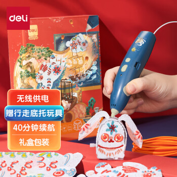 得力(deli)3D打印笔套装生肖款兔 无线低温绘画笔智能打印笔 启蒙创意玩具附5色耗材 生日礼物YC505