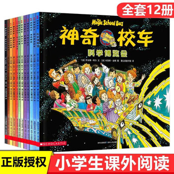 神奇的校车】价格_神奇的校车图片- 京东