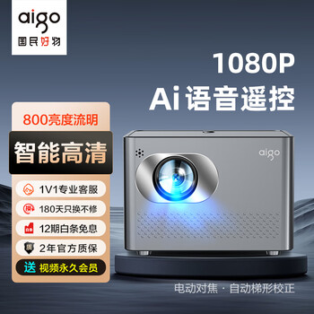 爱国者 H86 投影仪家用卧室超高清投影机（AI智能语音 自动对焦 5G双频WiFi海思芯片 ）深锖色