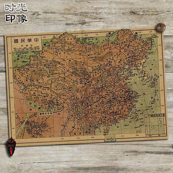 中华民国老地图影视剧道具复古怀旧牛皮纸装饰画墙贴复古牛皮纸50x