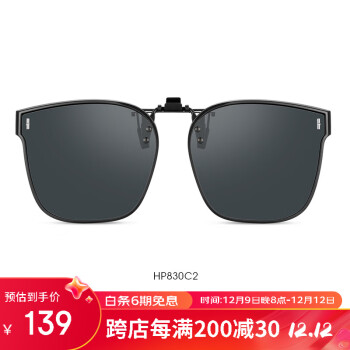 夏日必备!京东自营旗舰店【海伦凯勒】的太阳镜历史价格和销量走势分析,性价比超高!