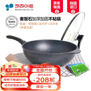 Kitchenart炒锅价格走势