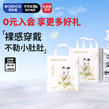 巴布豆（BOBDOG）雪域极光拉拉裤奢护透气XXL40片(15-18KG)婴儿尿不湿
