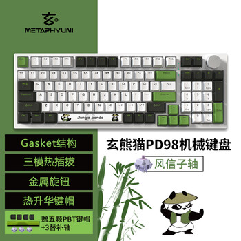 玄派 玄熊猫PD98三模无线机械电竞游戏键盘 98配列客制化Gasket结构 热插拔RGB PD98-丛林熊猫-风信子轴