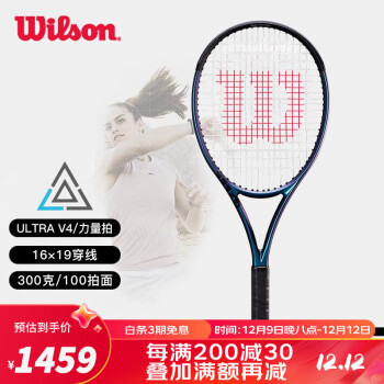 威尔胜（Wilson） ULTRA100UL V4力量系列 威尔逊男女单人全碳素比赛网球拍 WR108311U2-100拍面/2号柄/300g
