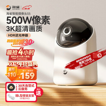 海雀500W超高清摄像头家用3k智能360度无死角带夜视全景手机远程监控可对话双向通话隐私室内【逆光清晰】