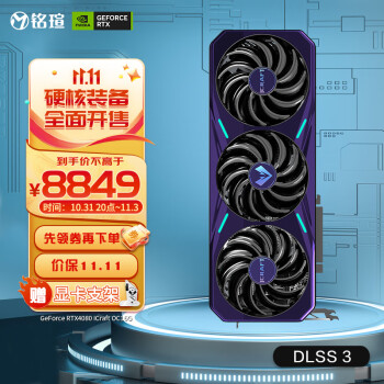 铭瑄（MAXSUN） MS-RTX4080 iCraft OC16G DLSS 3 电竞游戏设计渲染智能学习直播电脑独立显卡 