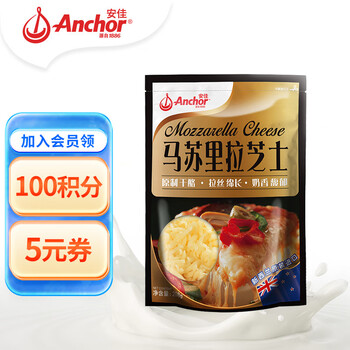 Anchor 安佳 马苏里拉芝士 208g