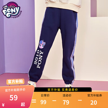 小马宝莉童装女童卫裤子2023秋冬季新款中大童舒适加绒运动裤保暖休闲长裤 3056常规款-藏青色 130