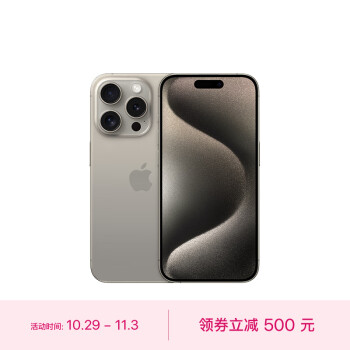 Apple 苹果 iPhone 15 Pro Max 256GB 原色钛金属 智能手机