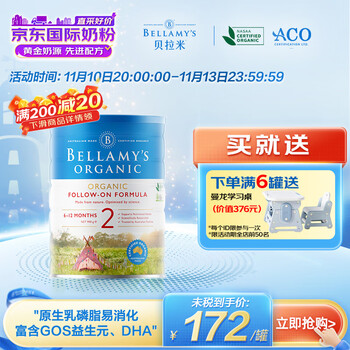 贝拉米（Bellamy's）澳洲原装进口 婴幼儿配方奶粉2段(6-12个月) 900g/罐 2段（6个月-1岁）900g