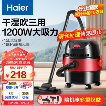 海尔（haier）桶式吸尘器家用大吸力强力大功率干湿吹多用吸尘机工业级地毯清洁开荒保洁年货团购T615R