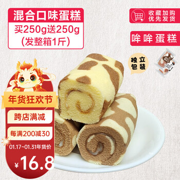 百世焙客 哞哞蛋糕早餐夹心软面包学生零食夜宵充饥甜品代餐饱腹糕点整箱 混合口味 200g 买200g送200g【发整箱400g】