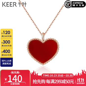 千叶珠宝18K金玛瑙吊坠挂坠 爱意满满红桃心颈饰 礼物女YS 18K金玛瑙坠-大/约0.15g