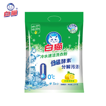 白猫 冷水速洁洗衣粉 2.5kg 柠檬薄荷香