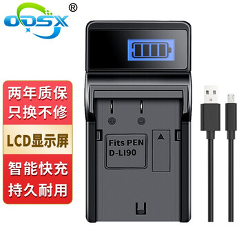 奥德盛（ODSX） 宾得 K-01 K-3 3II K-5 5II  K-7 K-52 645Z 相机 USB 充电器 D-Li90