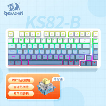 红龙（REDRAGON）KS82-B机械键盘 有线键盘 游戏办公键盘热插拔电竞82键客制化键盘 渐变蓝-薄柠轴