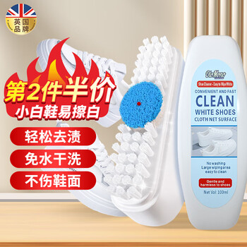 Olo Mono英国小白鞋清洁剂擦鞋刷鞋子清洗神器运动鞋网面去黄去污洗鞋专用